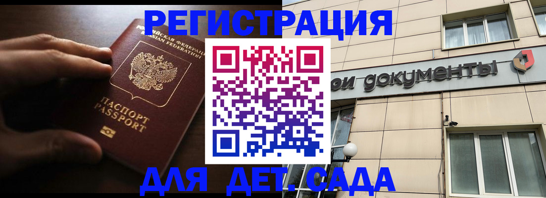 миграционный учет в Горнозаводске
