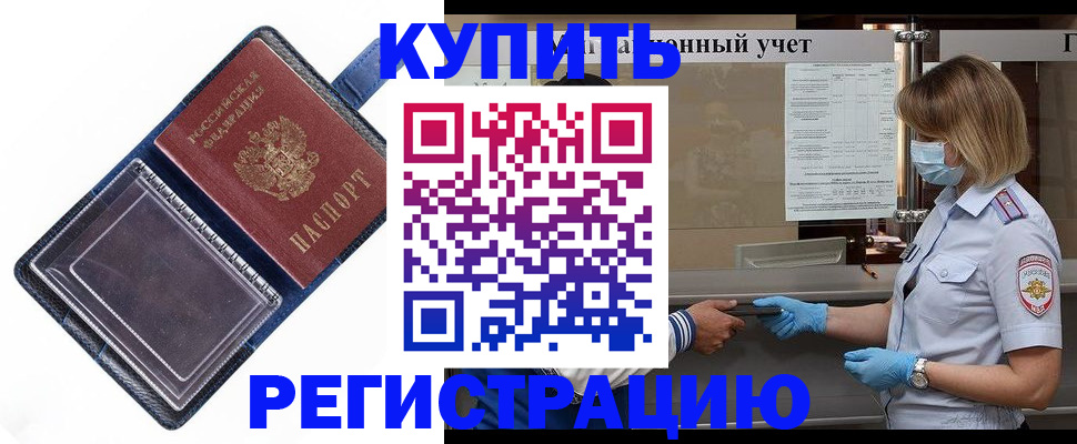 временная регистрация госуслуги в Горнозаводске