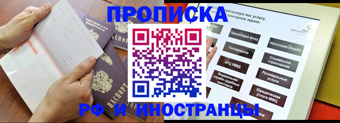 прописка для кредита в Горнозаводске