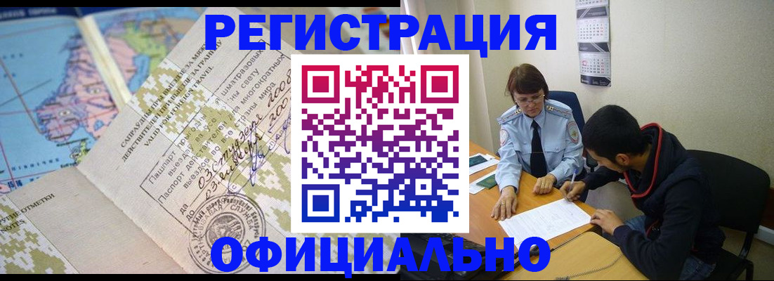 временная регистрация адрес в Горнозаводске
